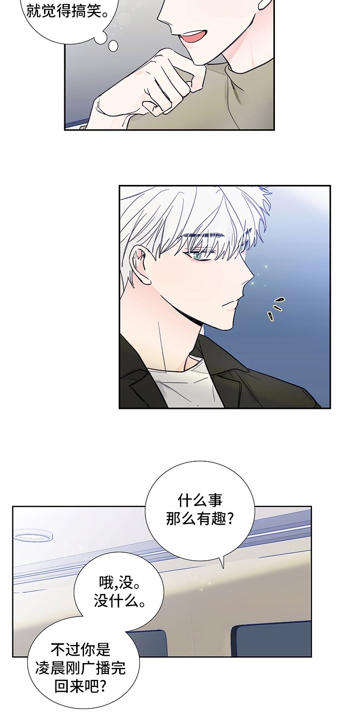 第79章：【第二季】敏锐