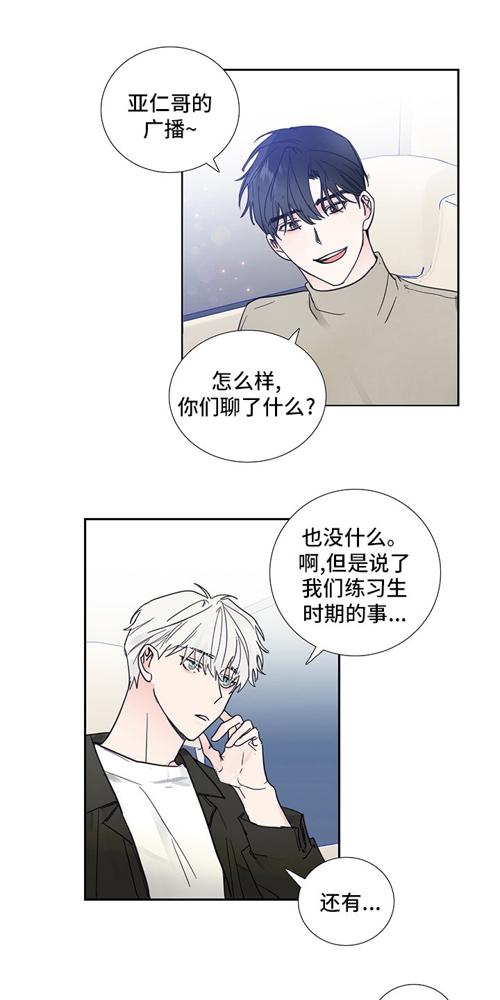 第79章：【第二季】敏锐