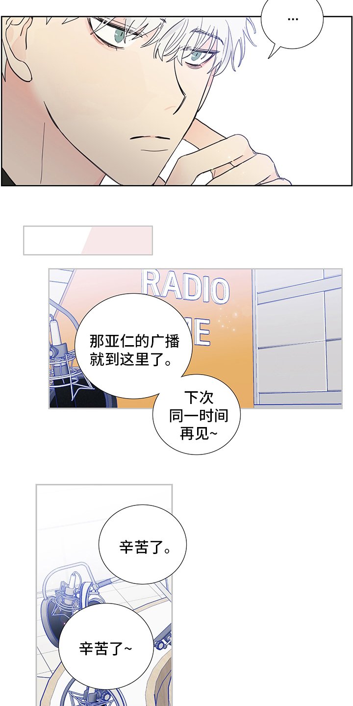 第79章：【第二季】敏锐