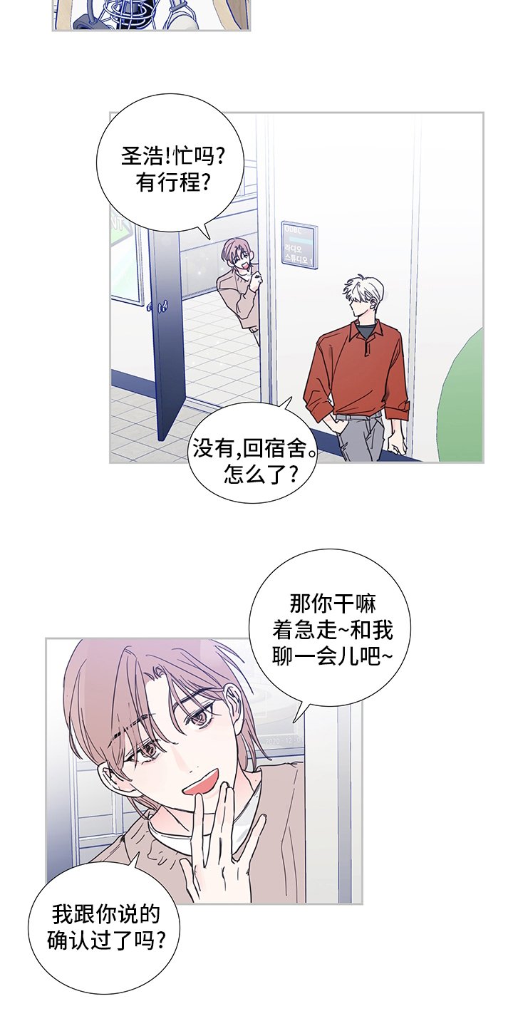 第79章：【第二季】敏锐