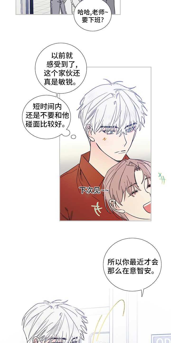 第79章：【第二季】敏锐
