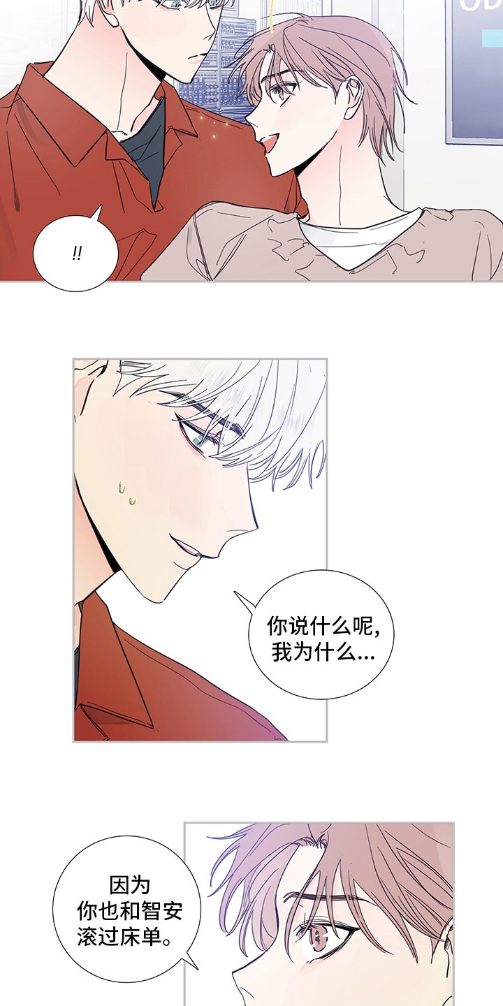 第79章：【第二季】敏锐