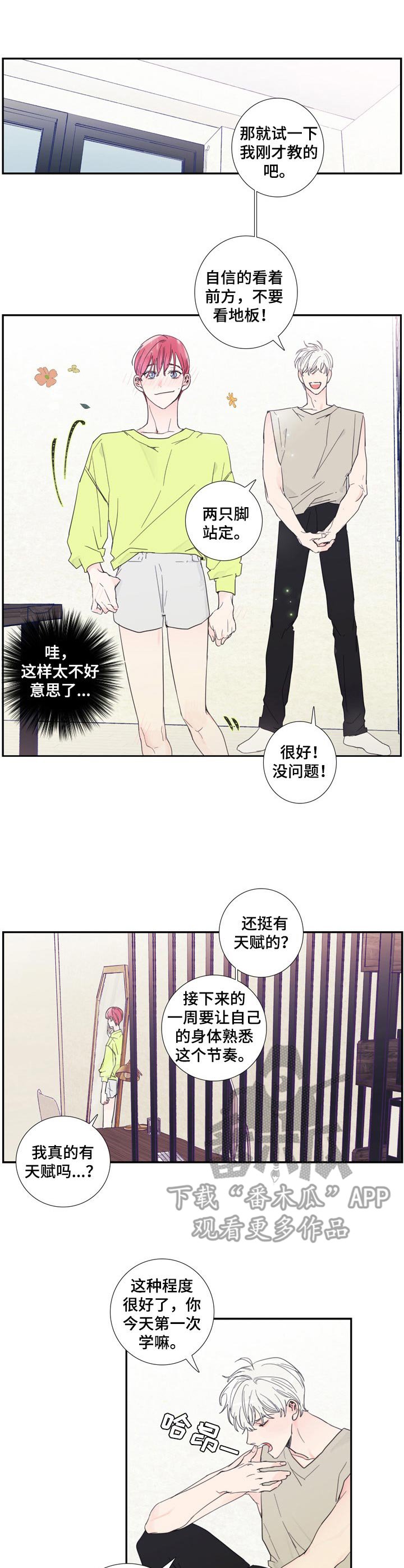 第8章：疲惫