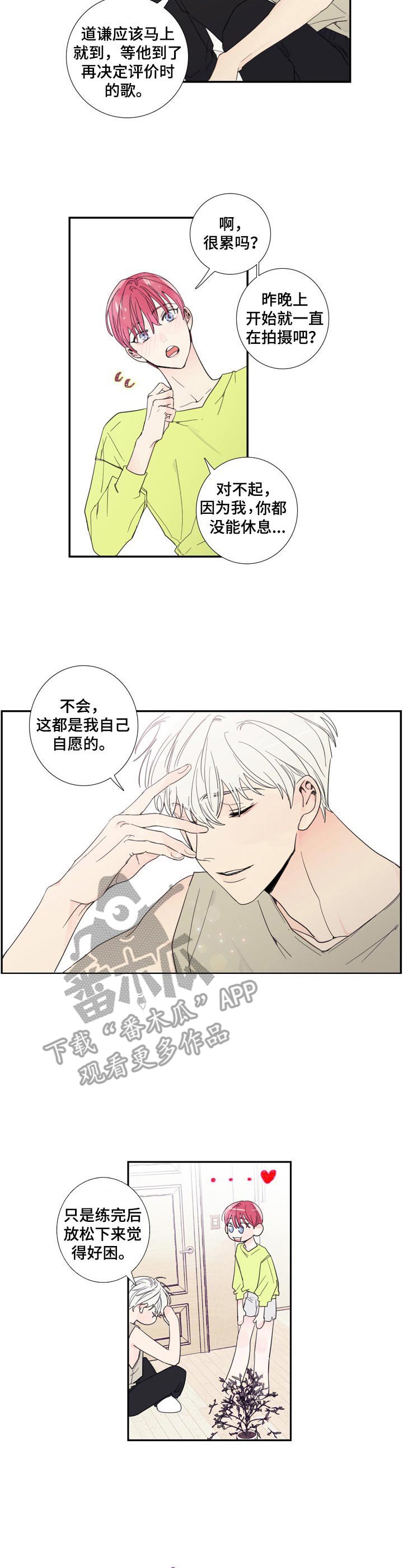 第8章：疲惫
