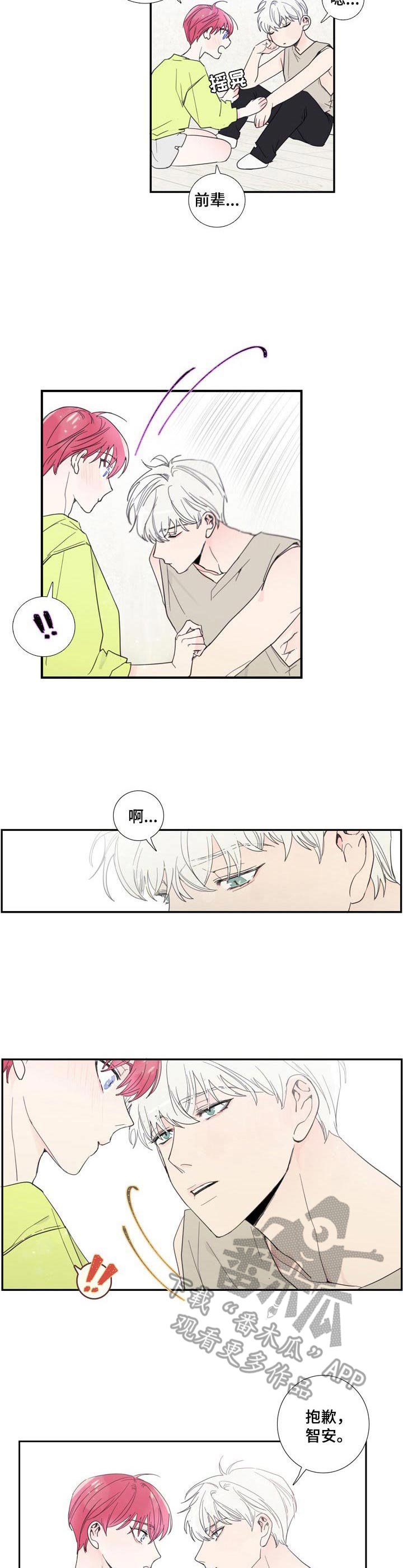 第8章：疲惫