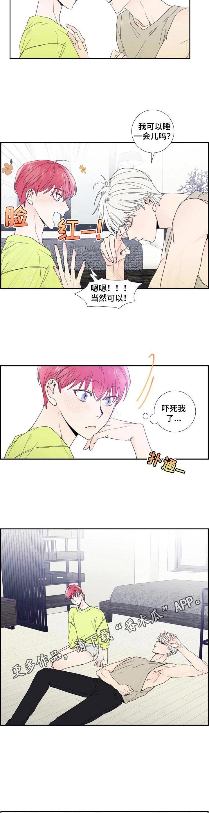 第8章：疲惫