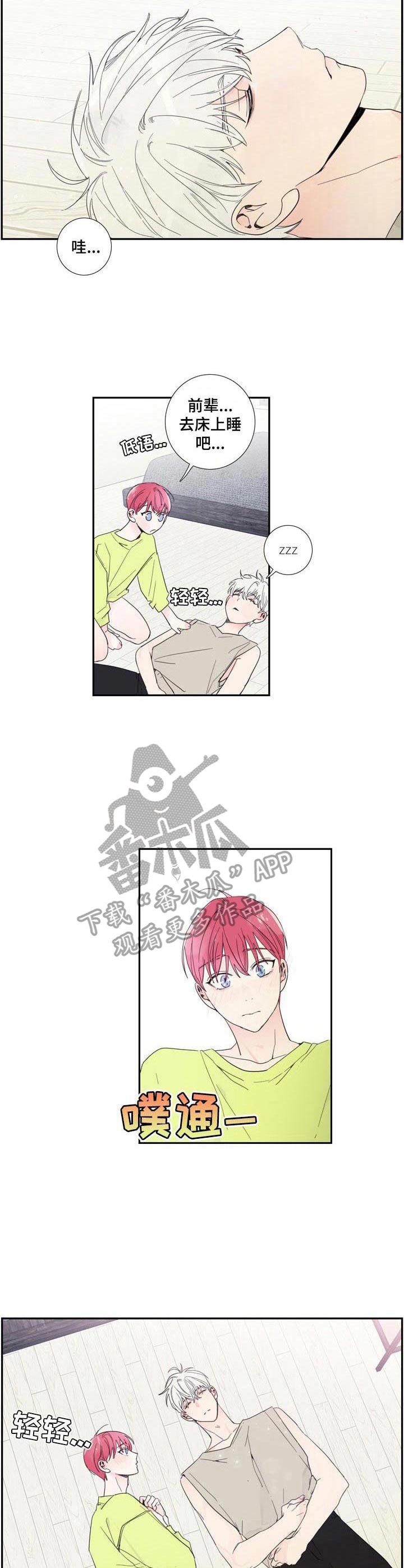 第8章：疲惫