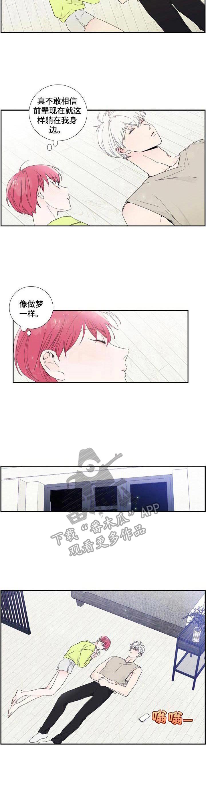 第8章：疲惫
