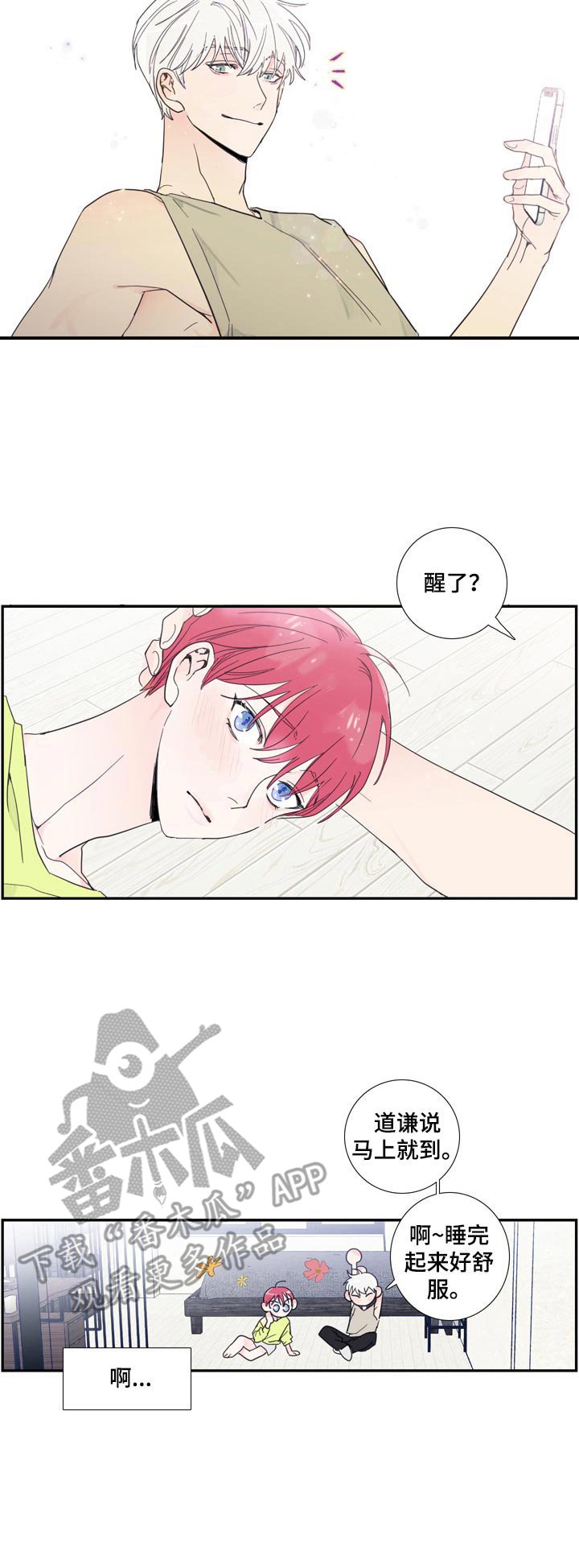 第8章：疲惫