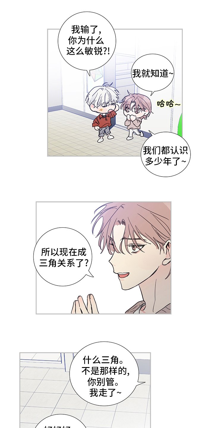 第80章：【第二季】传闻