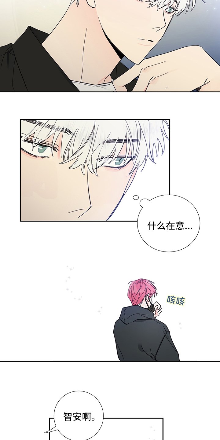 第80章：【第二季】传闻