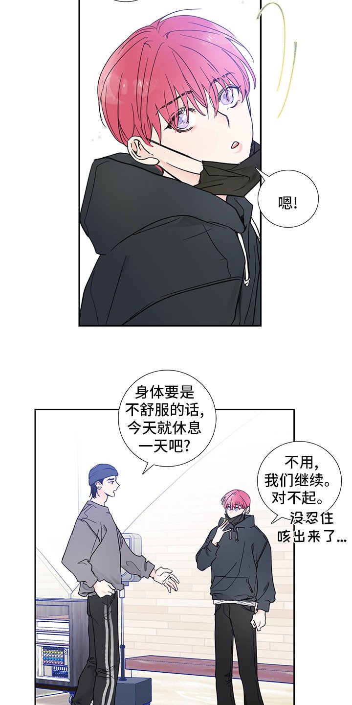 第80章：【第二季】传闻