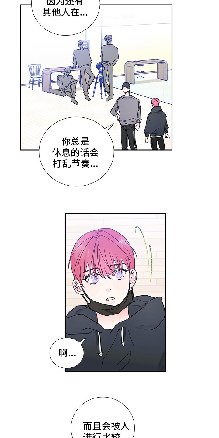 第80章：【第二季】传闻