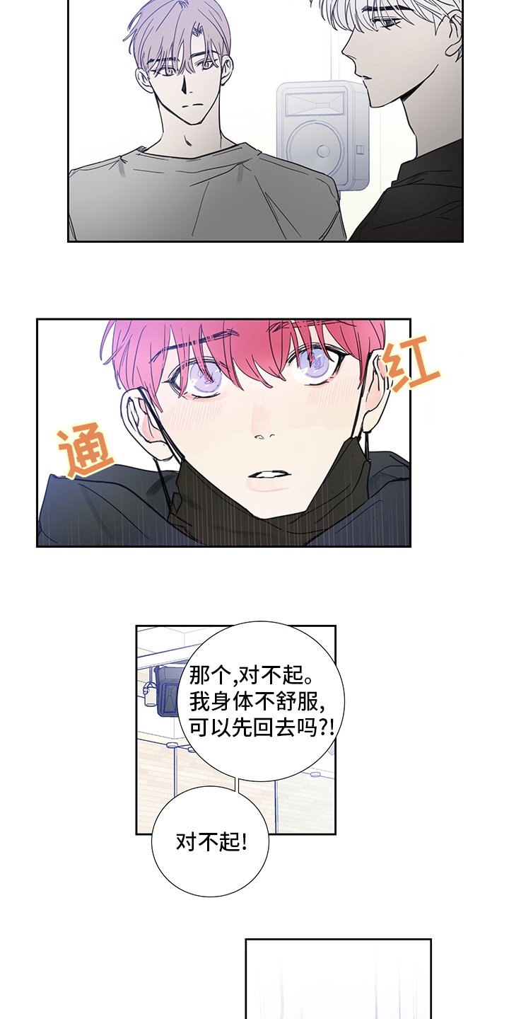 第80章：【第二季】传闻