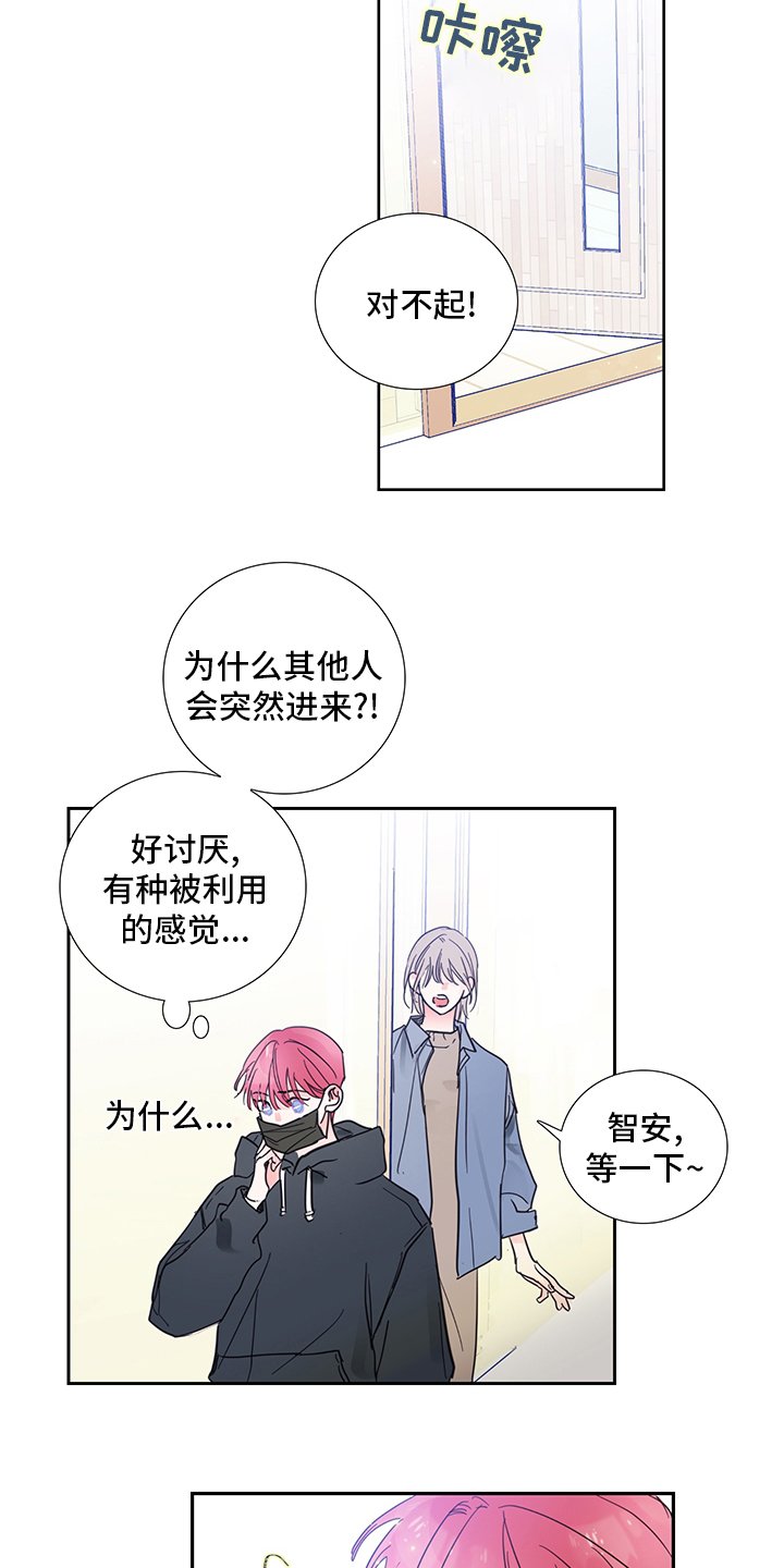 第80章：【第二季】传闻