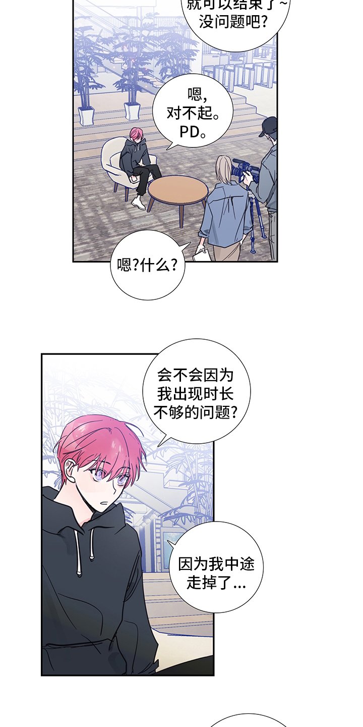 第80章：【第二季】传闻