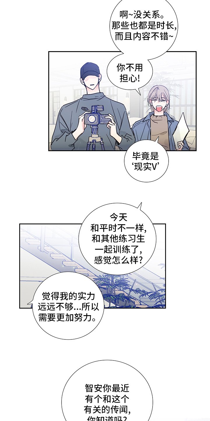 第80章：【第二季】传闻