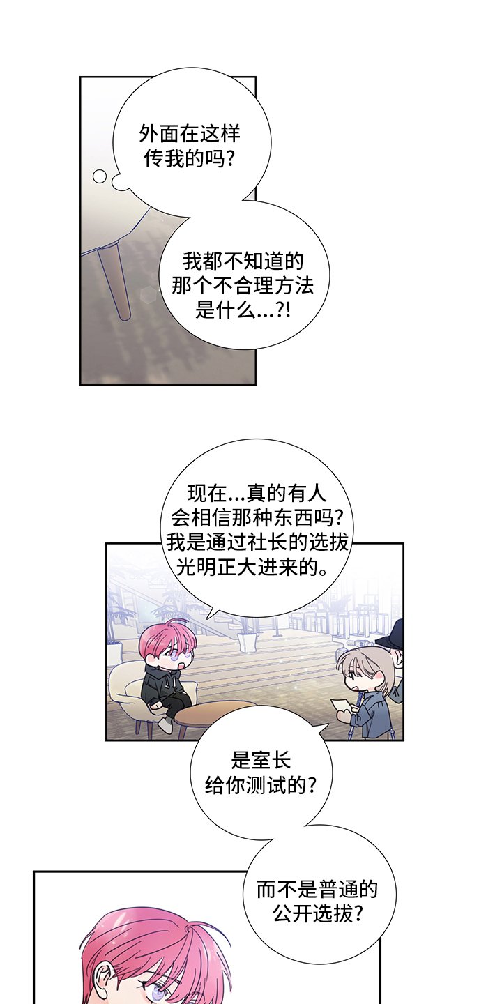 第81章：【第二季】好惨