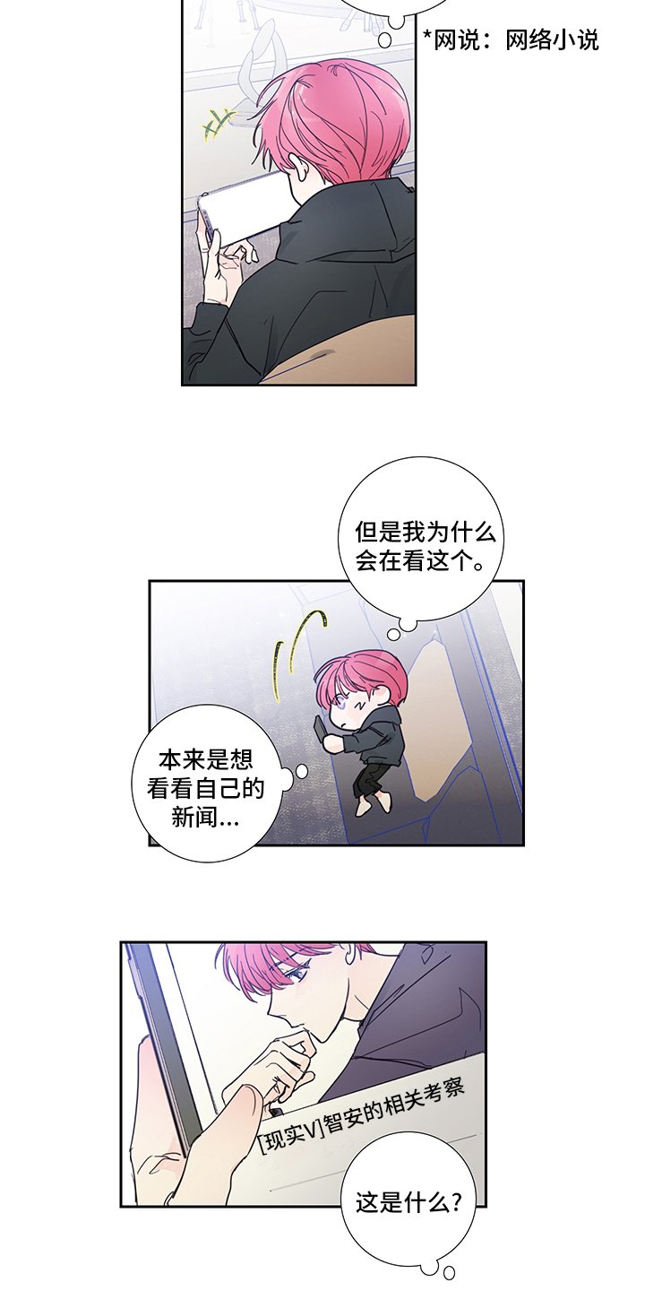 第81章：【第二季】好惨