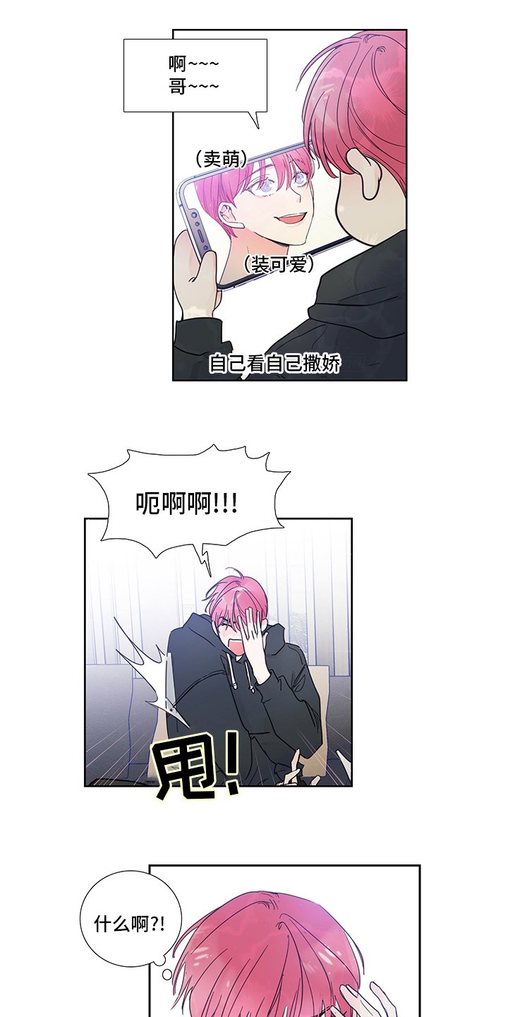 第81章：【第二季】好惨