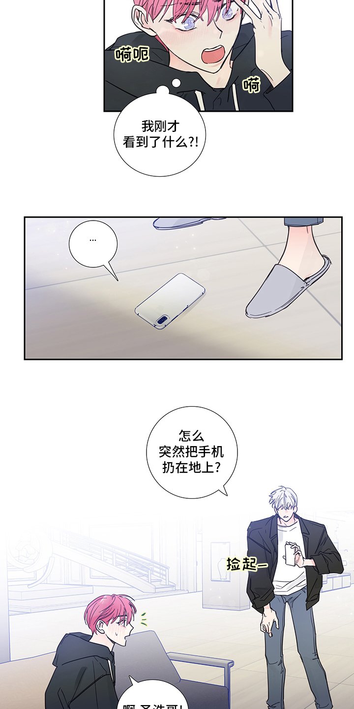 第81章：【第二季】好惨