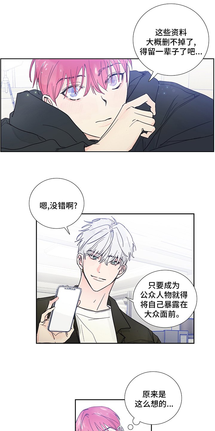 第81章：【第二季】好惨