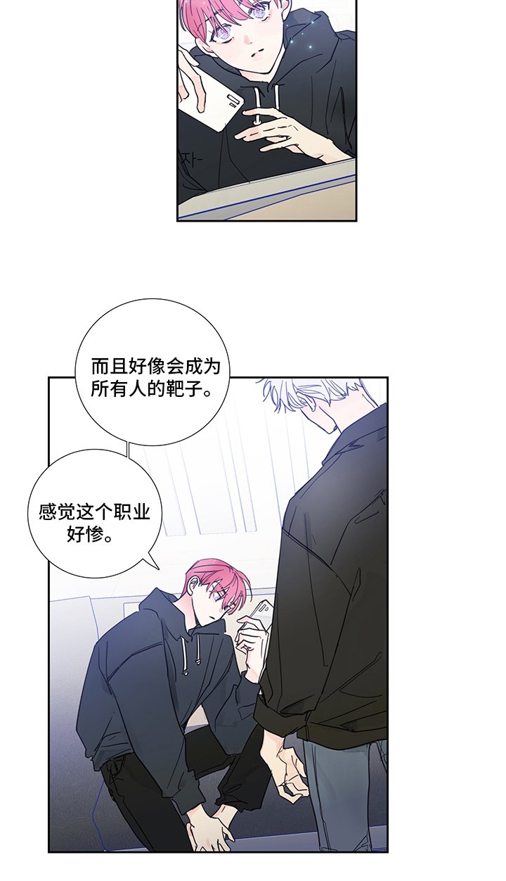 第81章：【第二季】好惨
