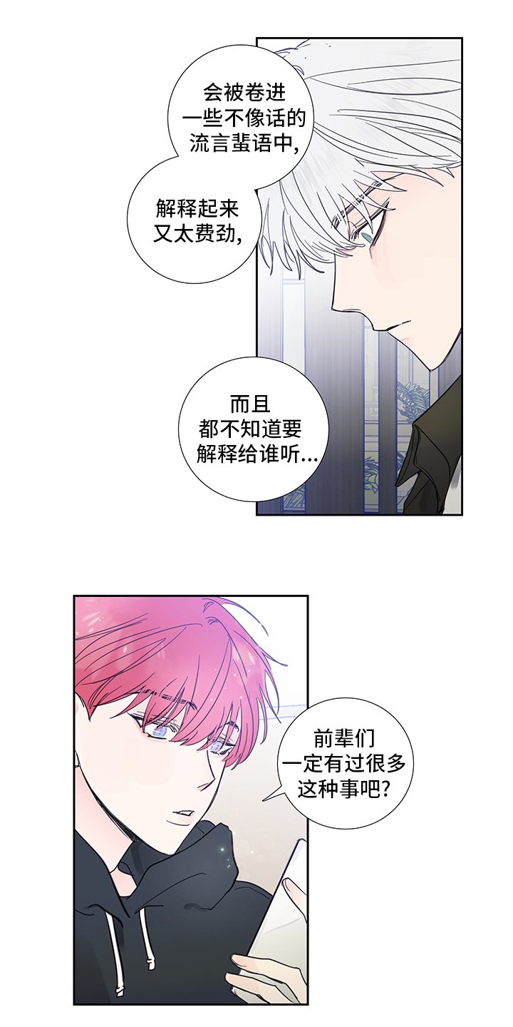 第82章：【第二季】为什么这么可爱