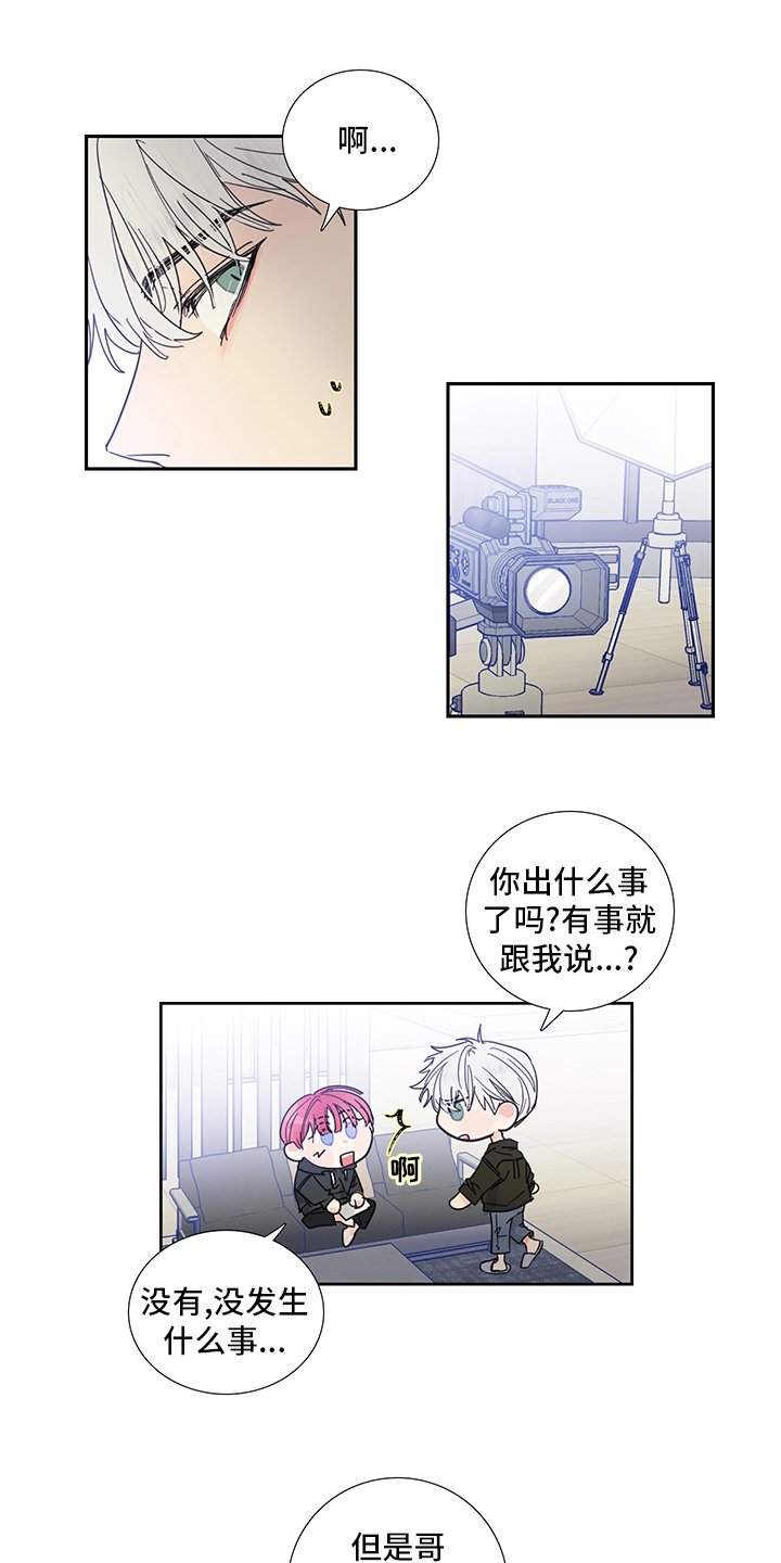 第82章：【第二季】为什么这么可爱