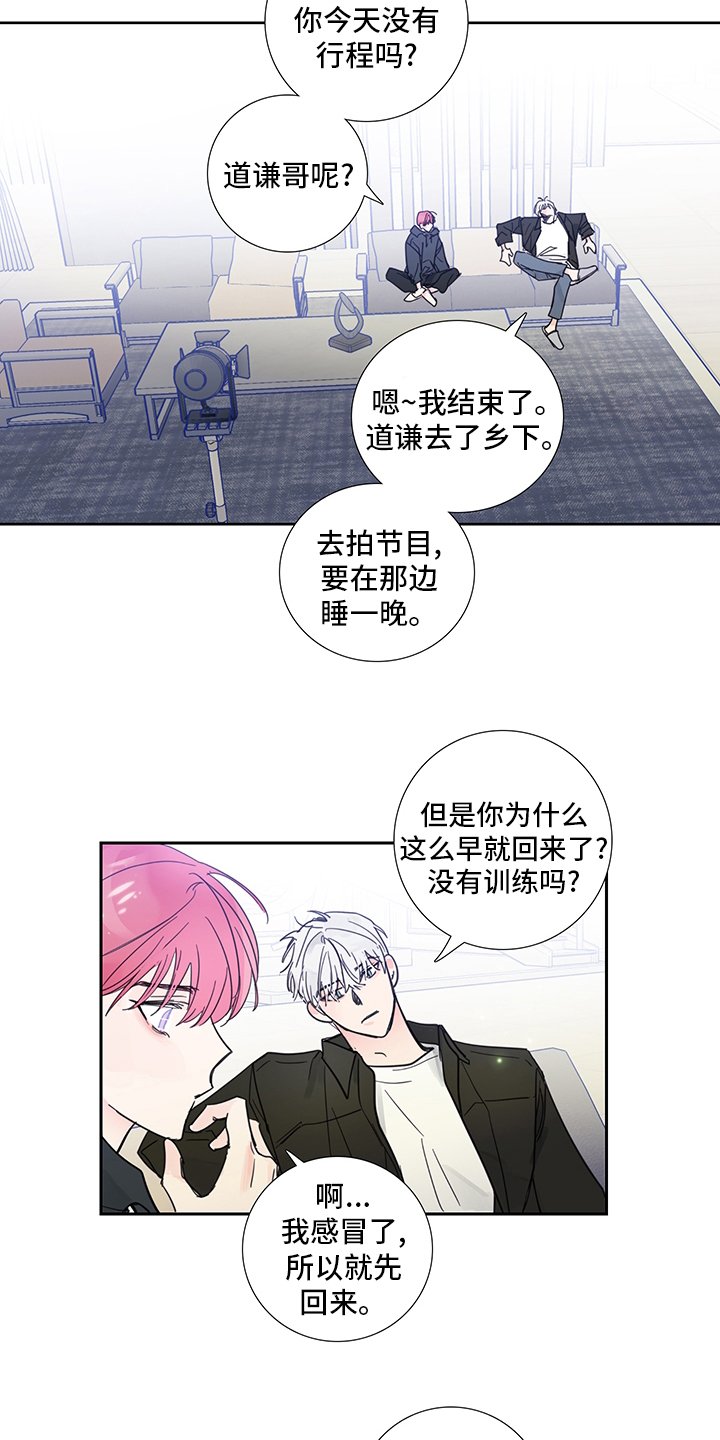 第82章：【第二季】为什么这么可爱