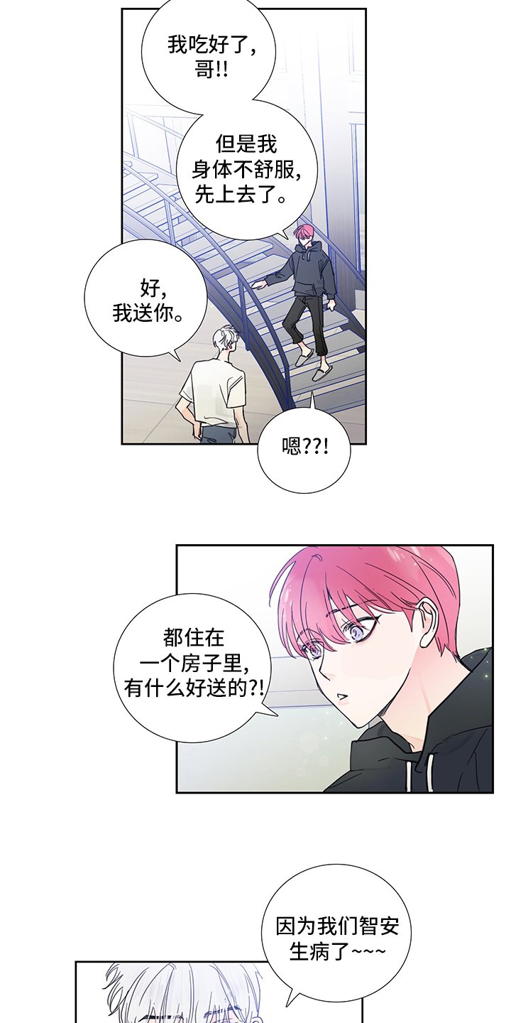 第82章：【第二季】为什么这么可爱