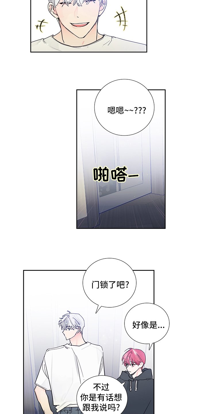 第82章：【第二季】为什么这么可爱