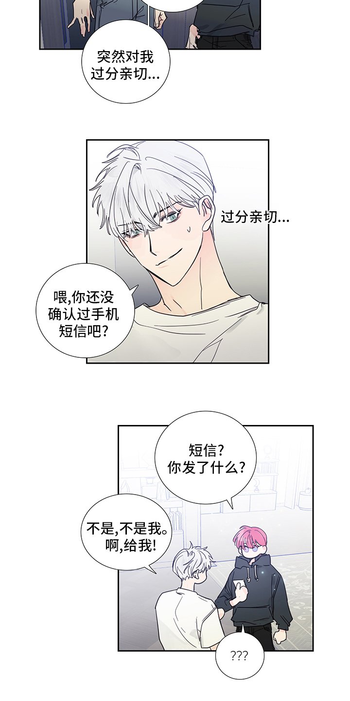 第82章：【第二季】为什么这么可爱