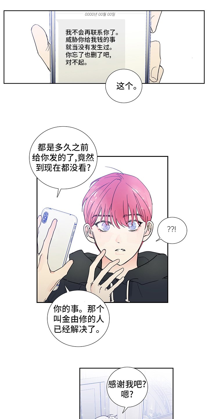 第82章：【第二季】为什么这么可爱