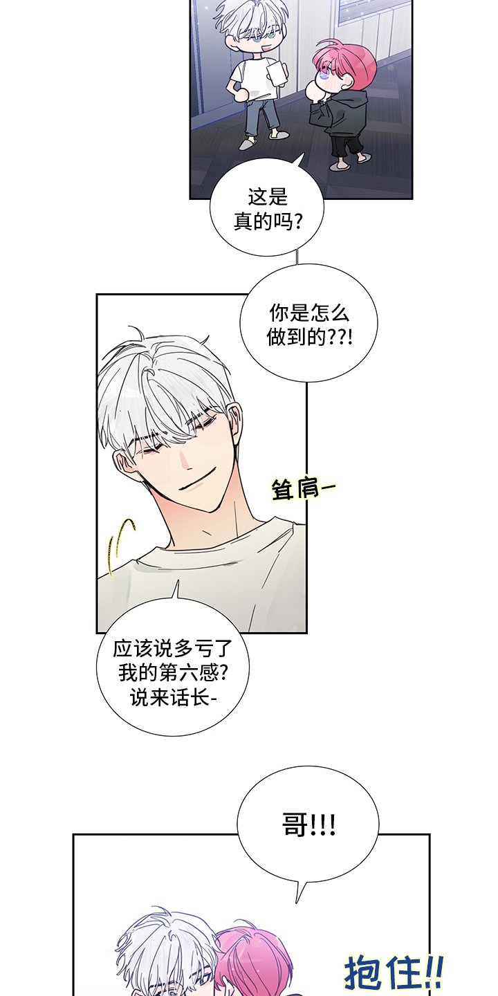 第82章：【第二季】为什么这么可爱