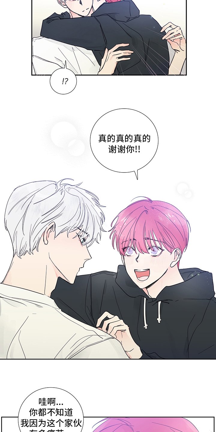 第82章：【第二季】为什么这么可爱