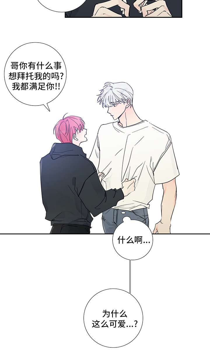 第82章：【第二季】为什么这么可爱