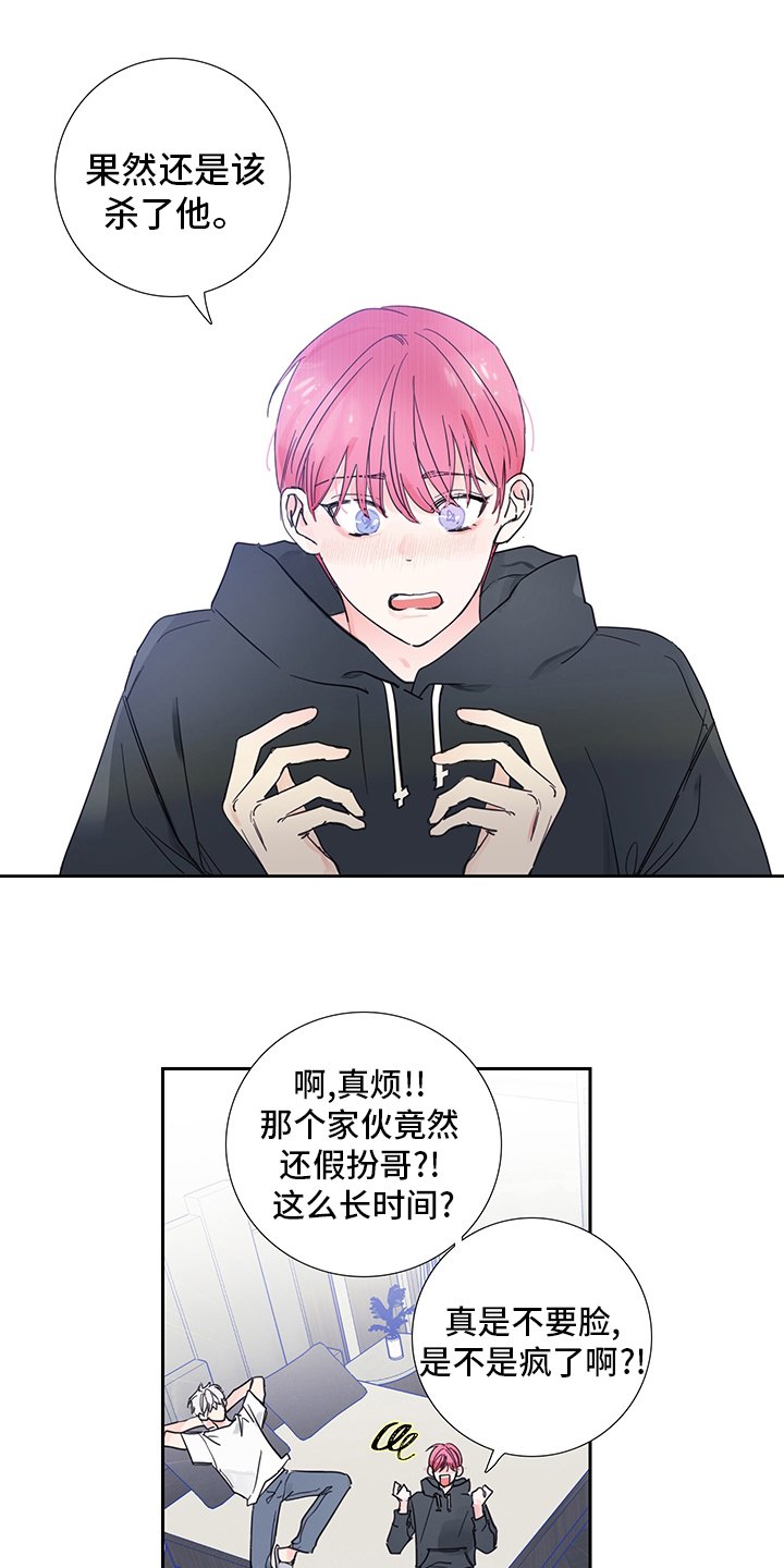 第83章：【第二季】当然生气啊