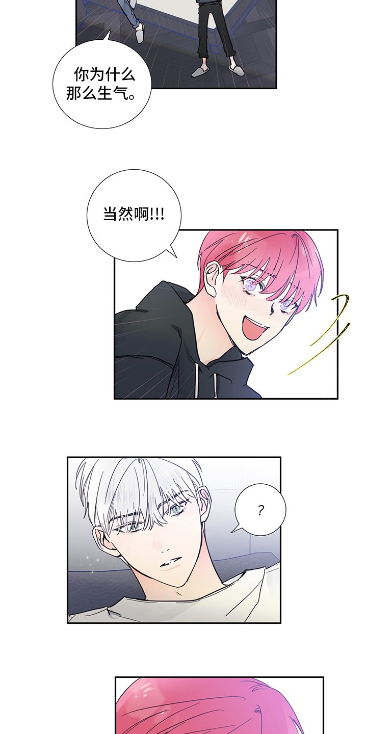 第83章：【第二季】当然生气啊