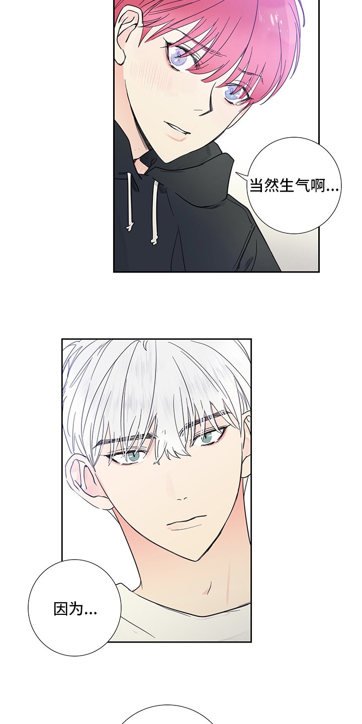第83章：【第二季】当然生气啊