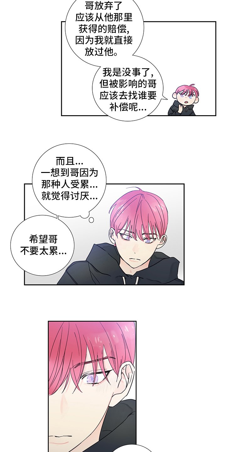 第83章：【第二季】当然生气啊