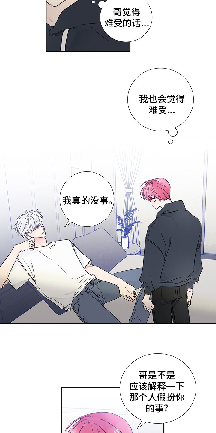 第83章：【第二季】当然生气啊