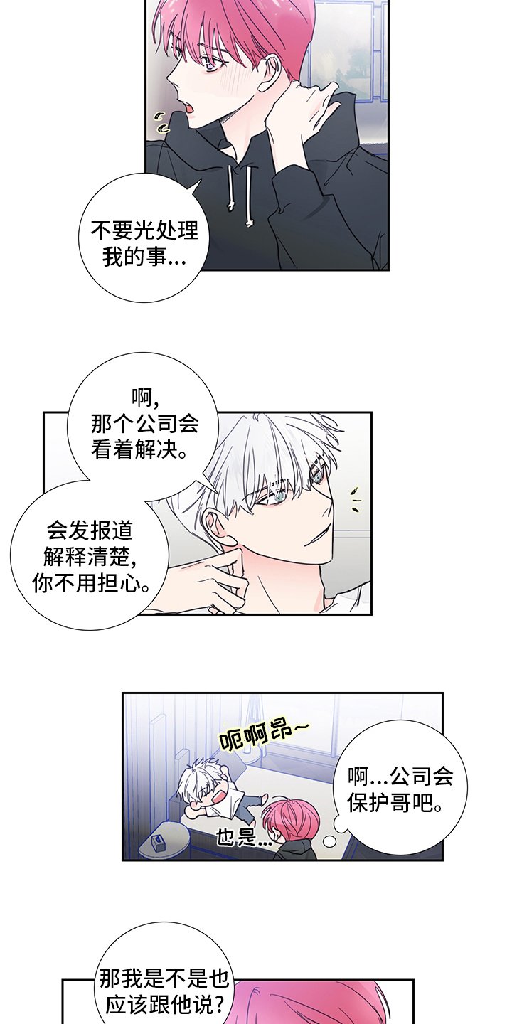 第83章：【第二季】当然生气啊