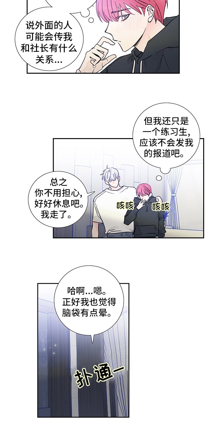 第83章：【第二季】当然生气啊