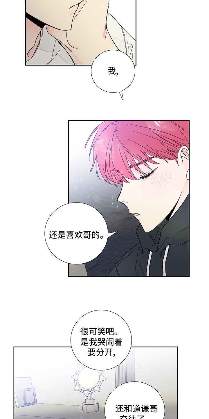 第84章：【第二季】梦
