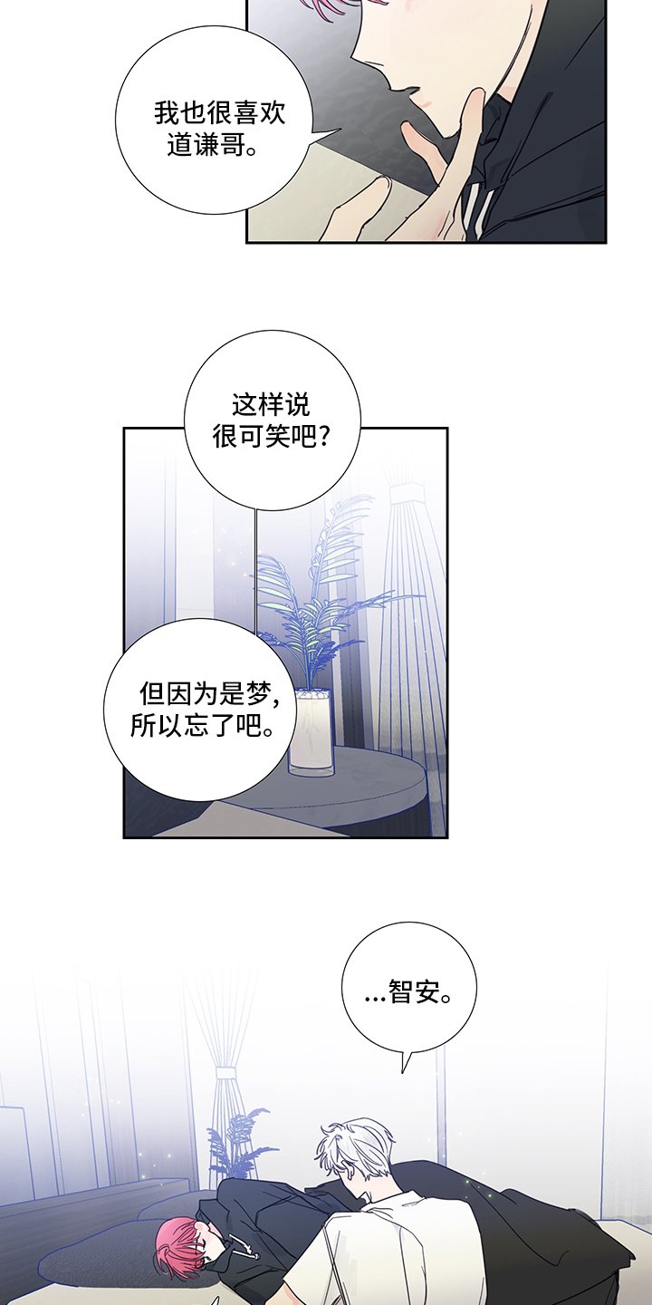 第84章：【第二季】梦