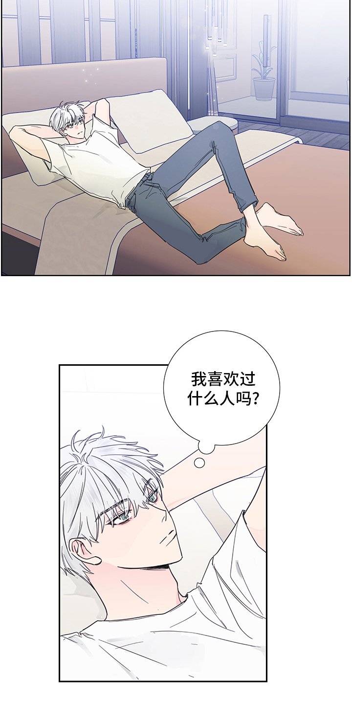 第85章：【第二季】想到谁了