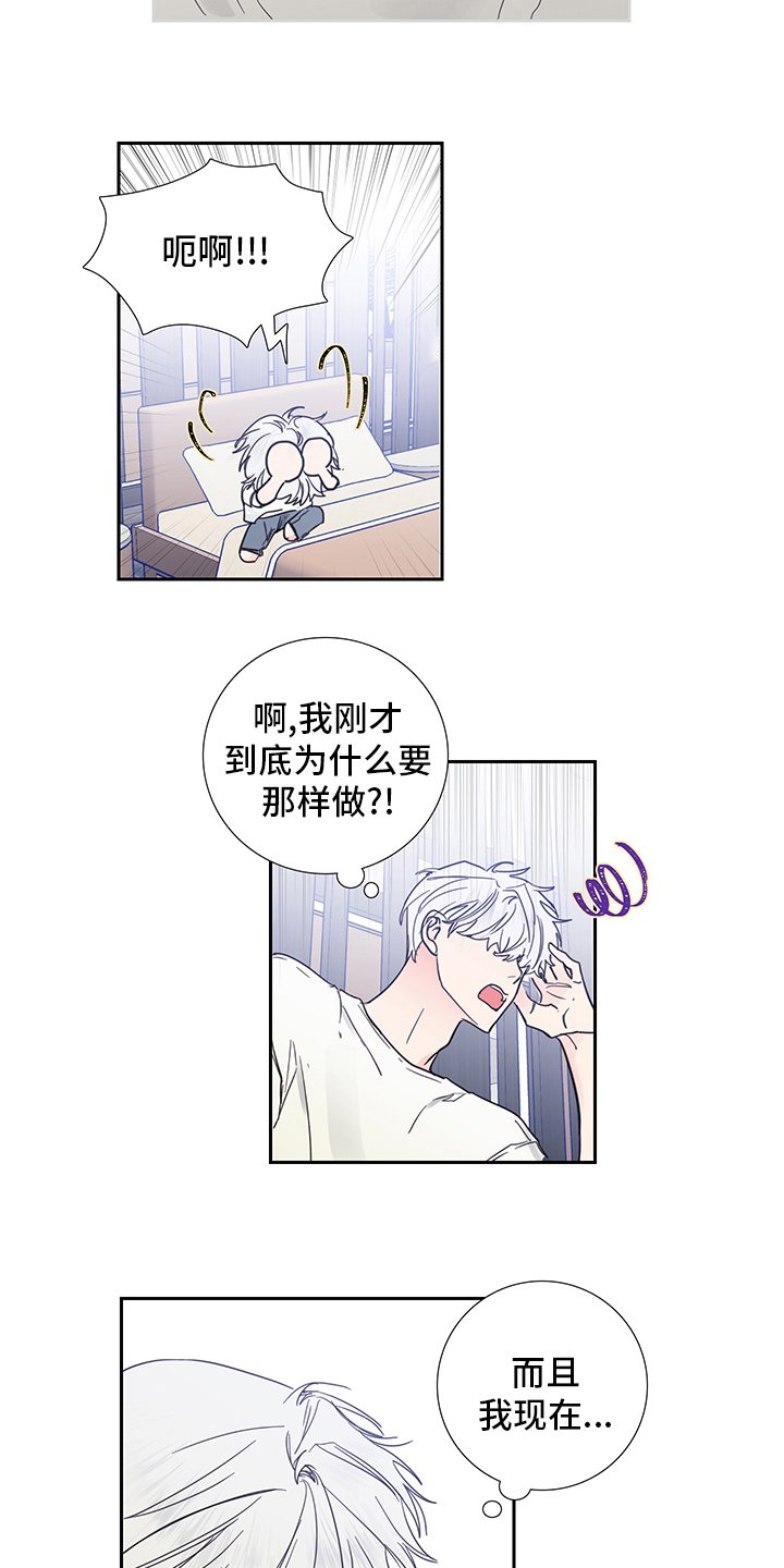 第85章：【第二季】想到谁了