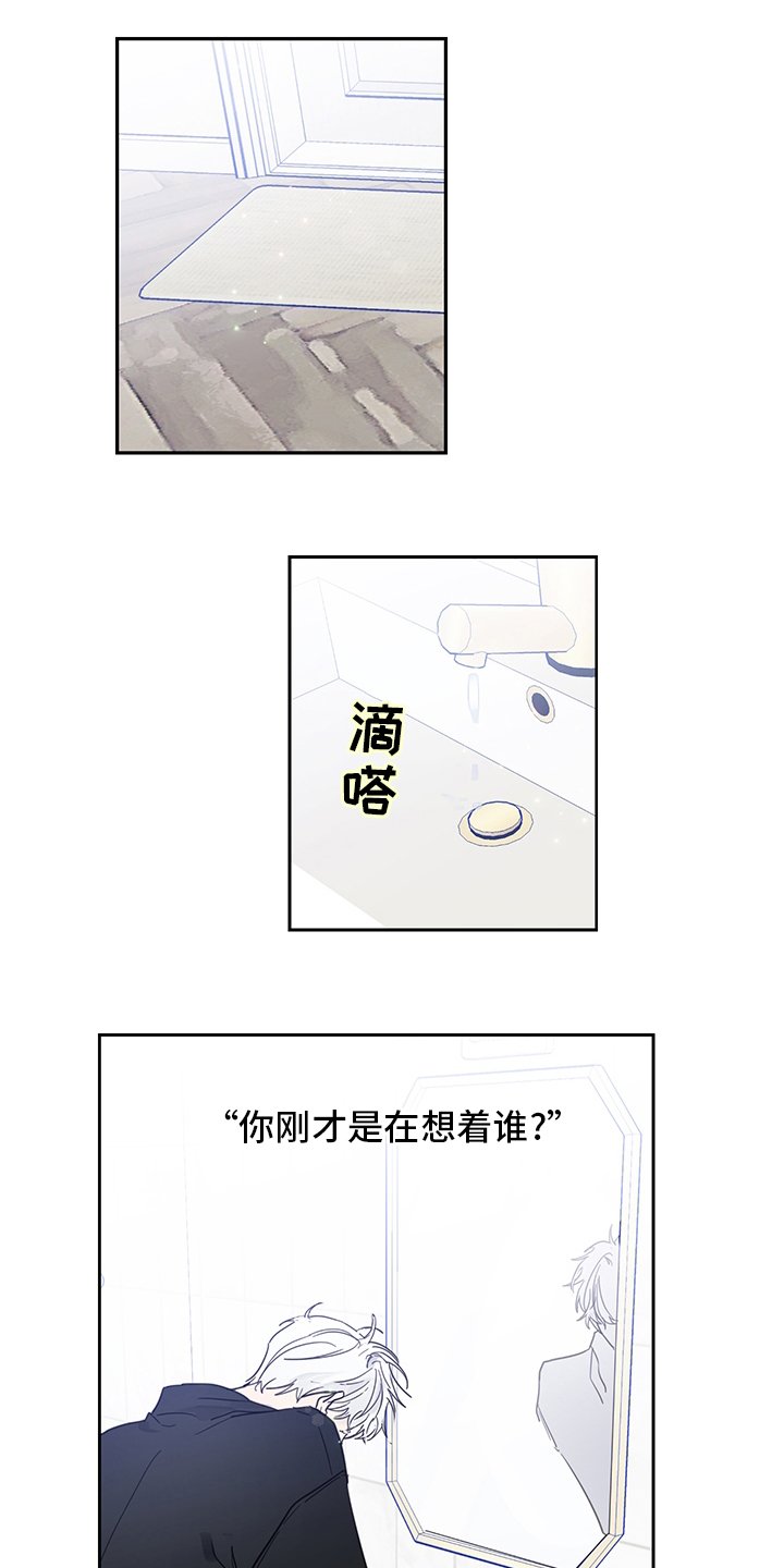 第86章：【第二季】我选你