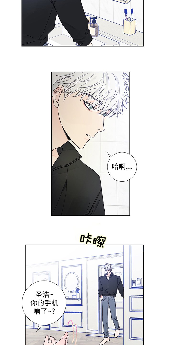 第86章：【第二季】我选你